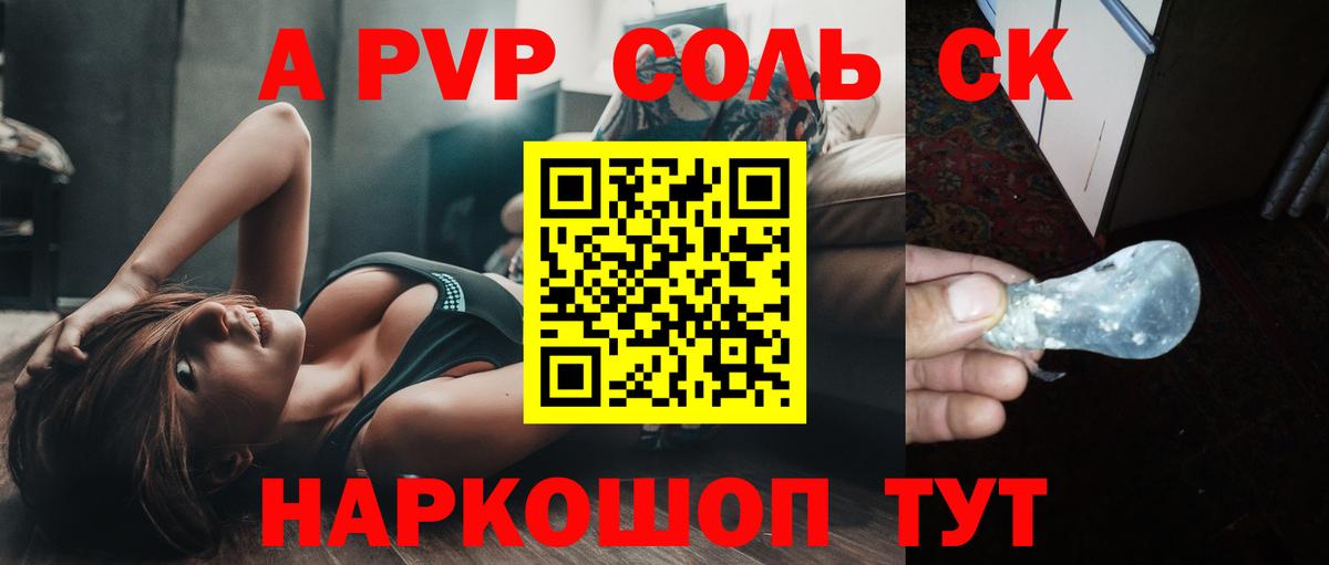 Казань  APVP кристаллы  A PVP Crystall  Вход с VPN  Alfa_PVP СК 