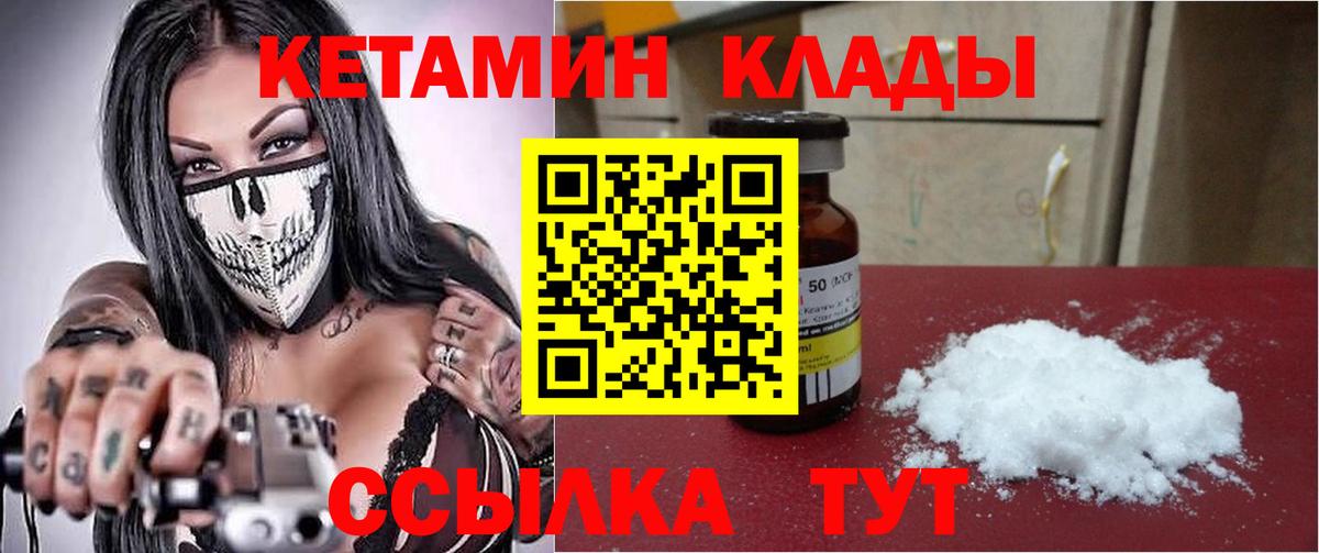 КЕТАМИН ketamine  Кетамин VHQ  Казань  Вход с VPN 