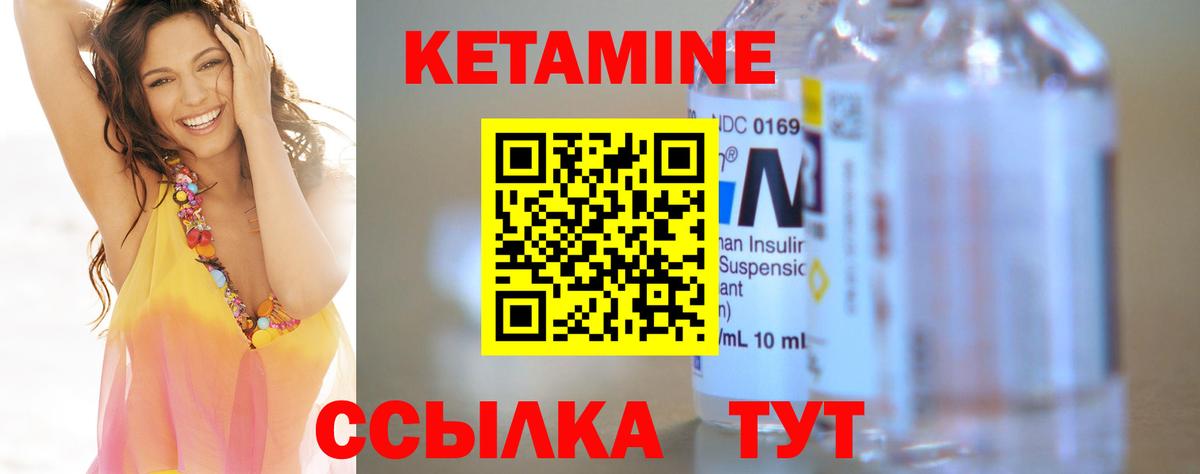 Кетамин VHQ Казань