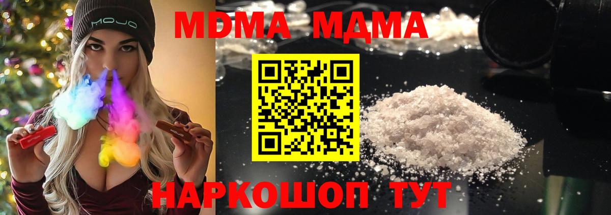 МДМА  MDMA VHQ  Вход с VPN  МДМА молли  Казань 