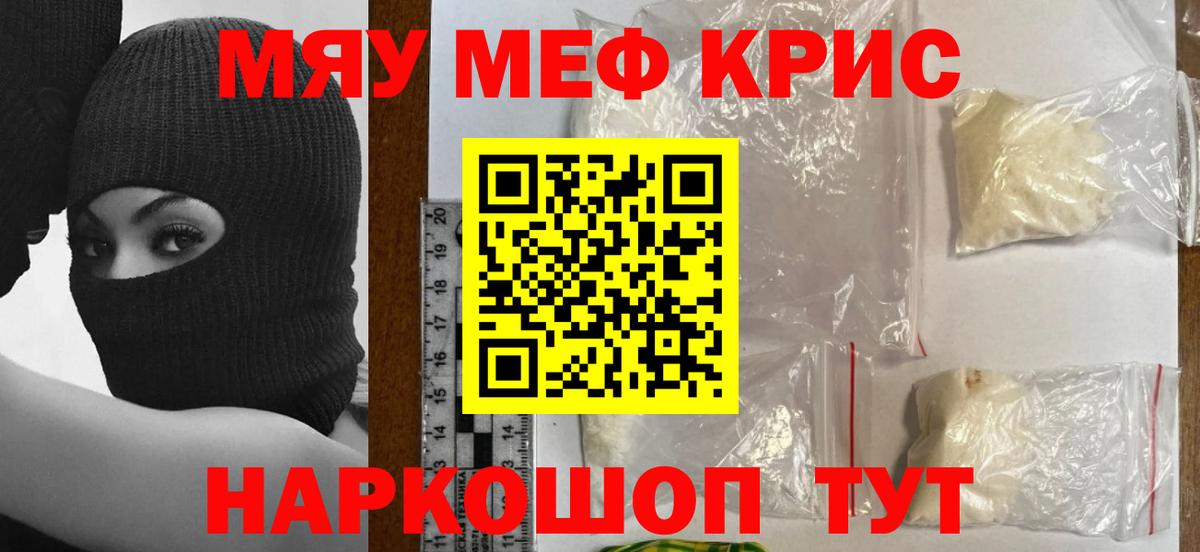 Мефедрон  Мефедрон  Казань  Вход с VPN  МЯУ-МЯУ 4 MMC 