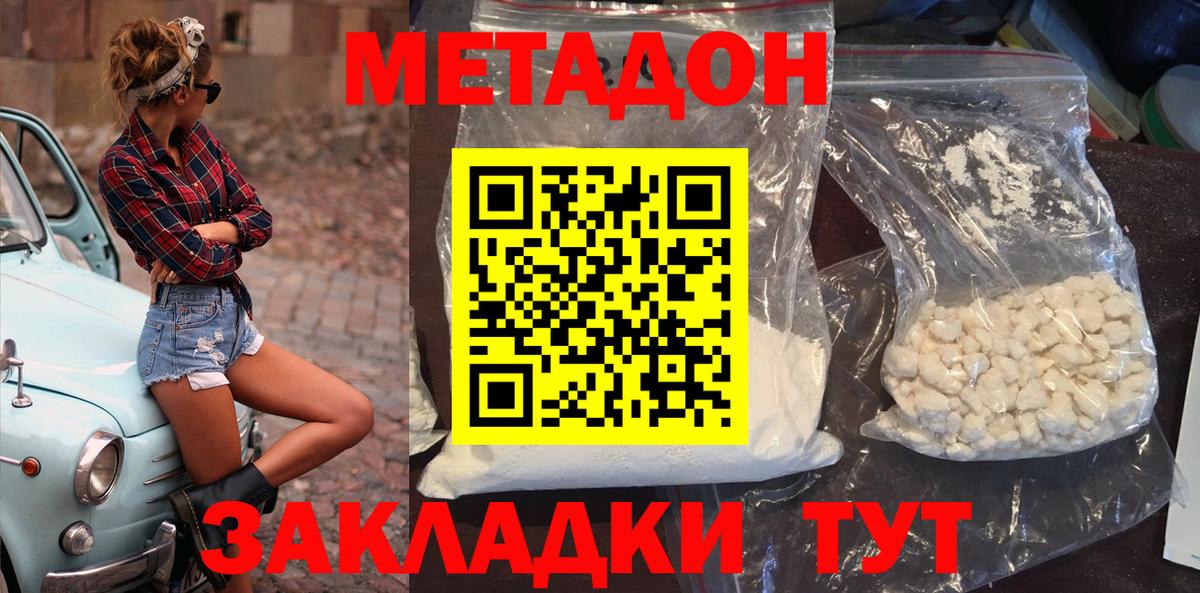 Казань  МЕТАДОН мёд  Метадон кристалл  Вход с VPN 