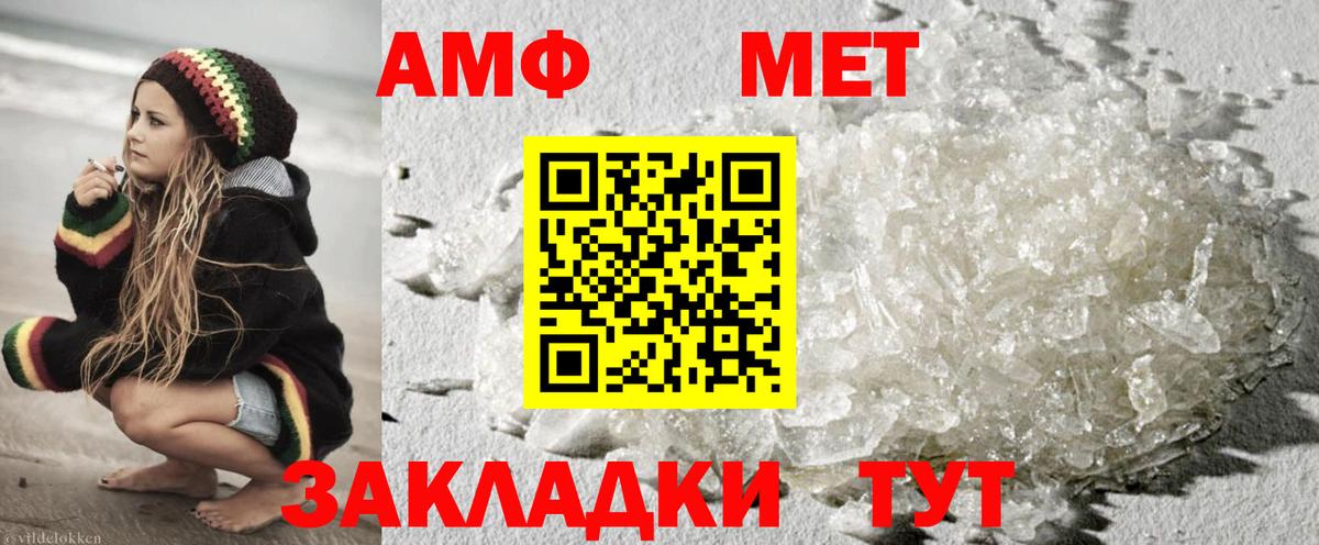 Первитин кристалл  Метамфетамин  Казань  Вход с VPN 