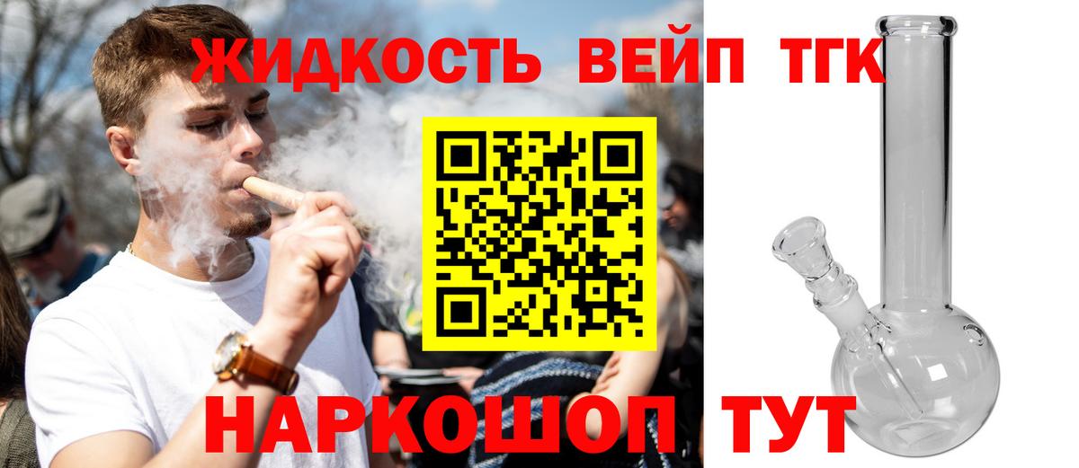 ТГК гашишное масло Казань