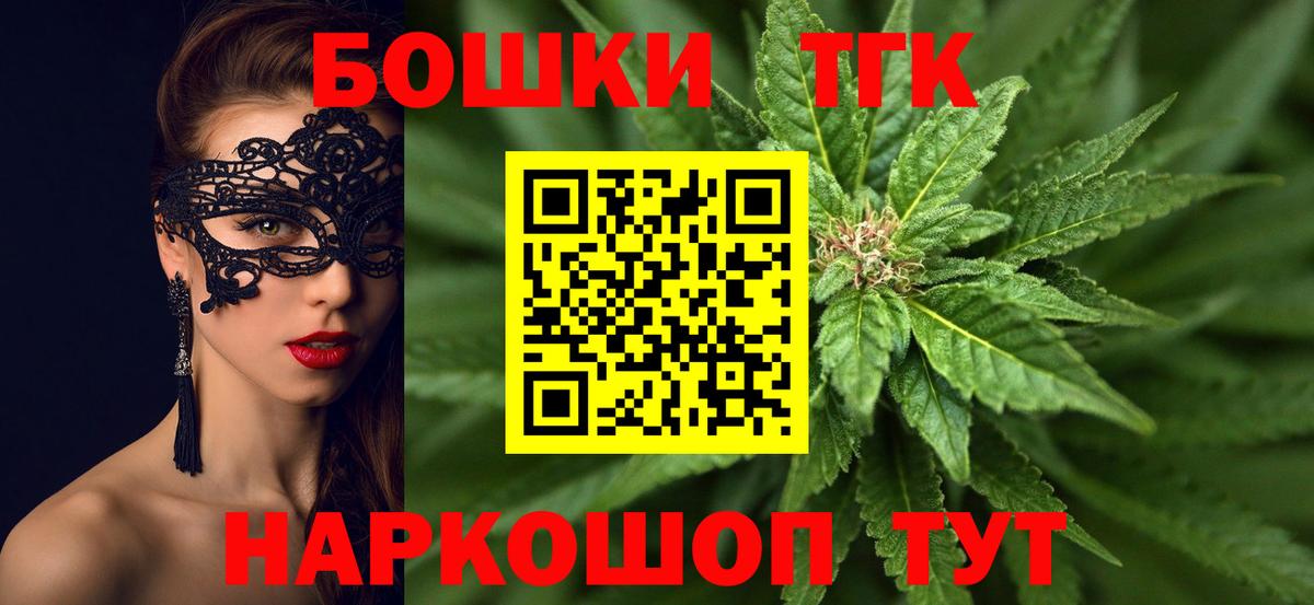 Бошки Шишки планчик  Бошки марихуана семена  Вход с VPN  Канабис Ganja  Казань 